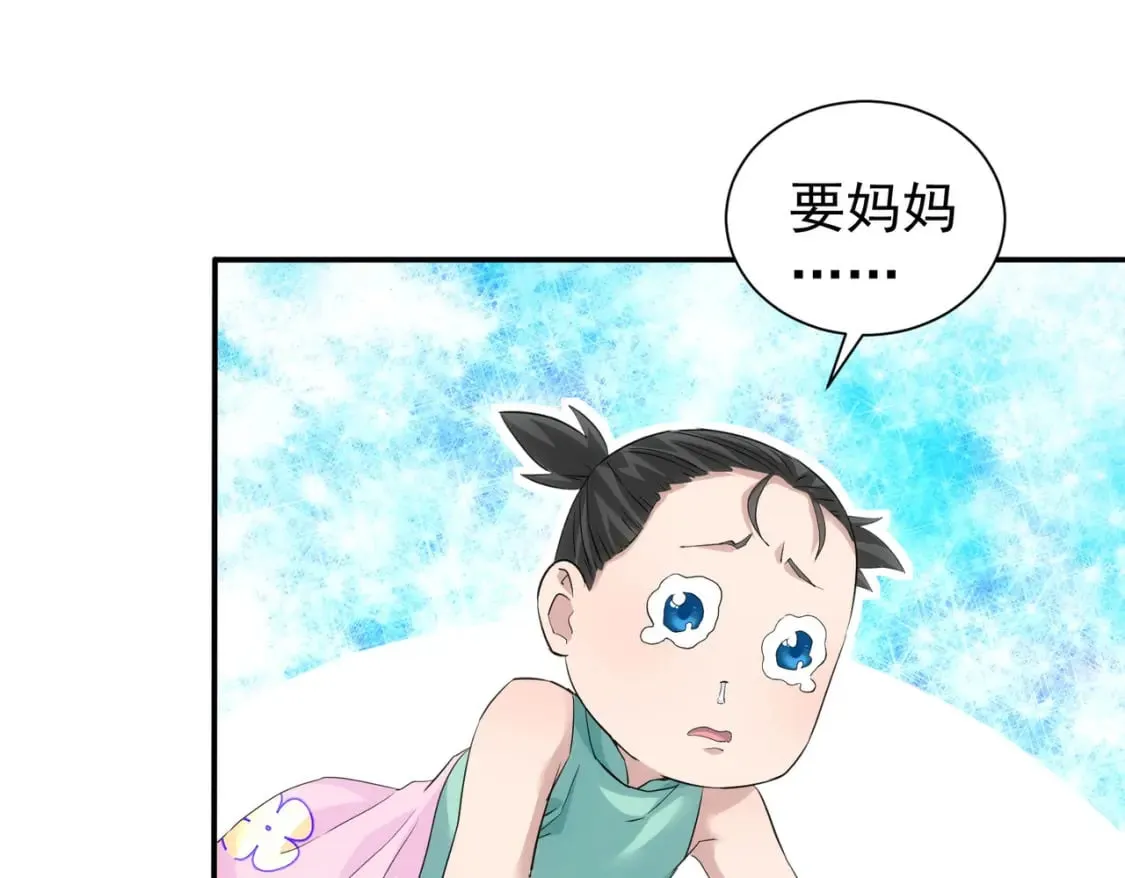 第328话 家长 第8页