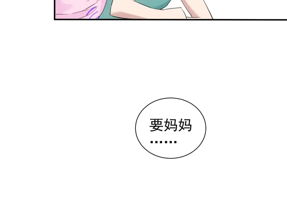 第328话 家长 第9页