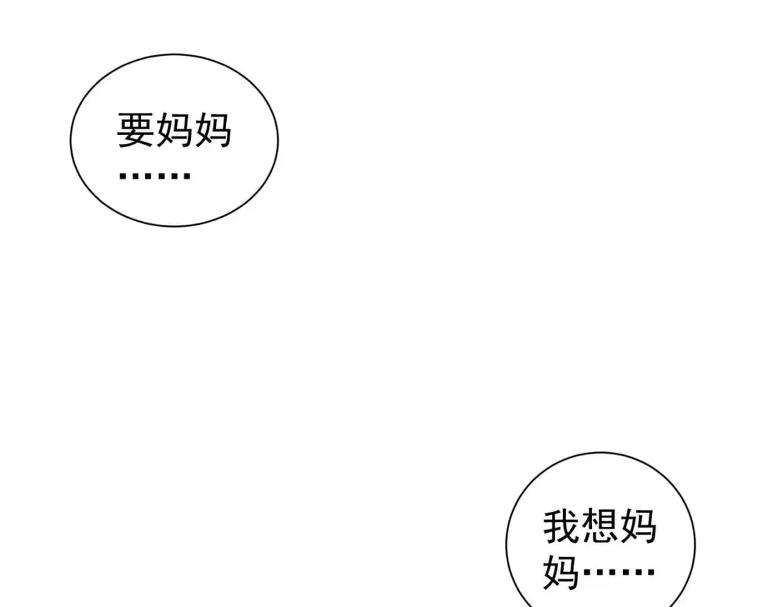 第328话 家长 第10页