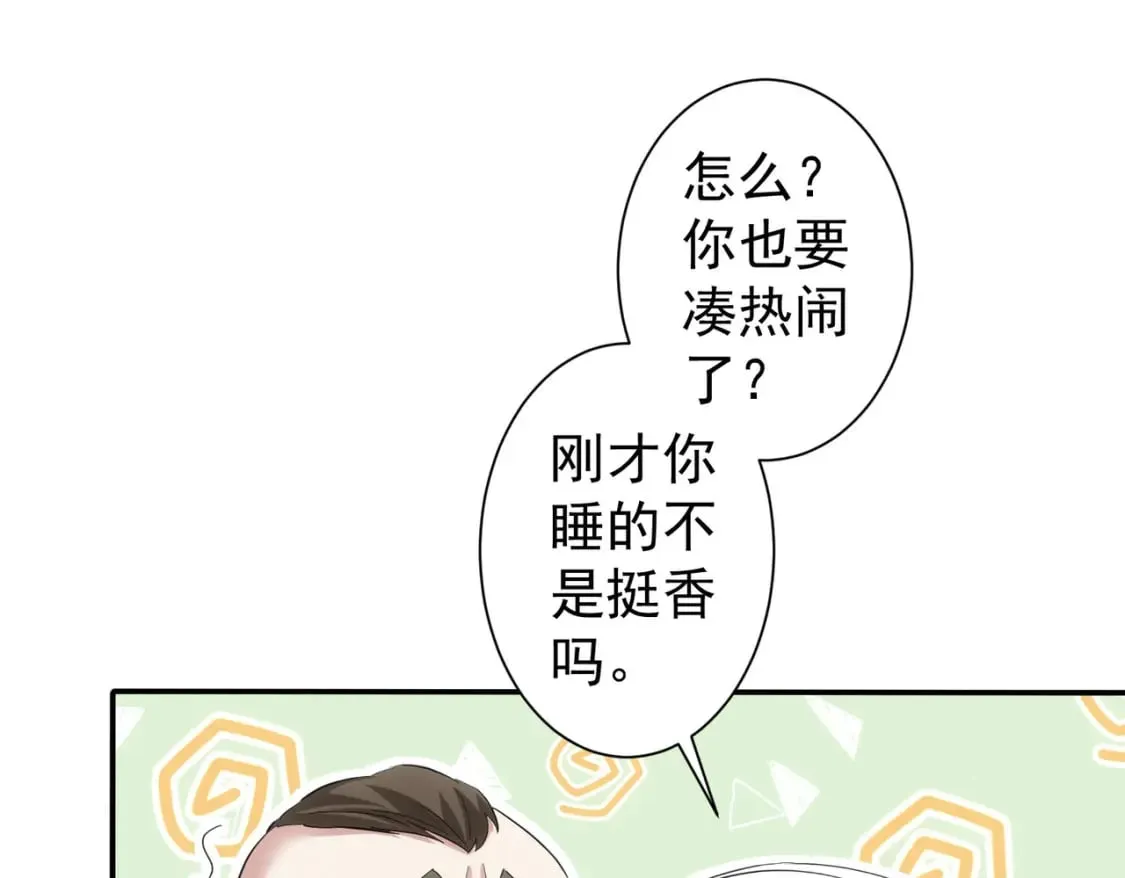 第328话 家长 第15页