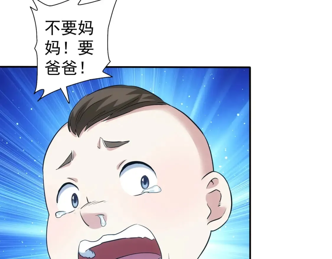 第328话 家长 第17页