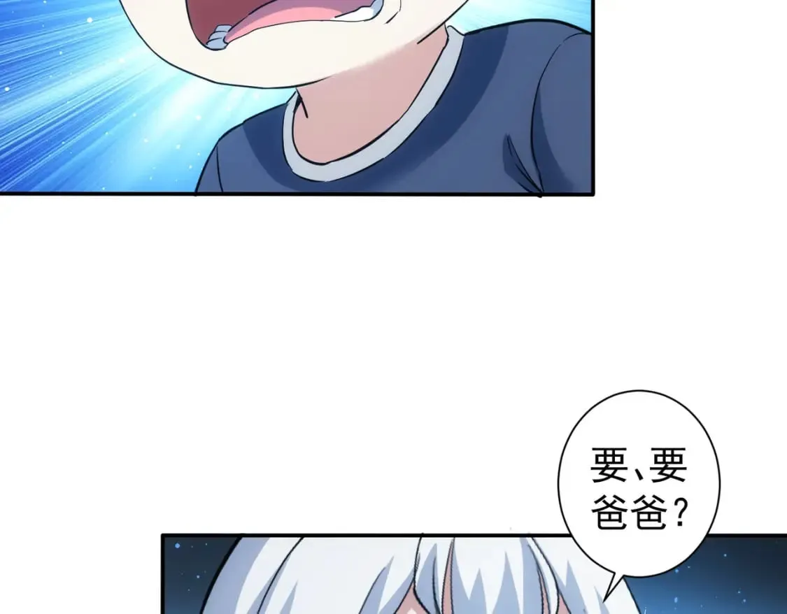 第328话 家长 第18页