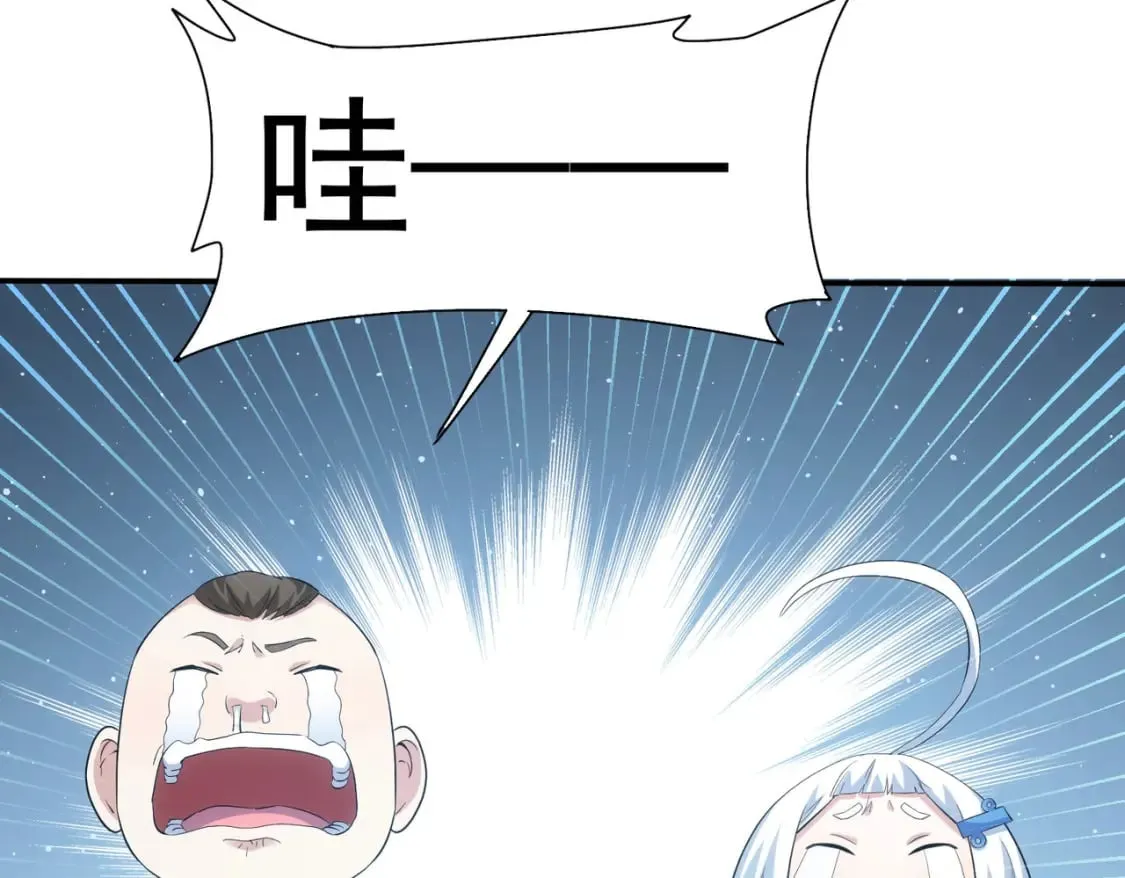 第328话 家长 第20页