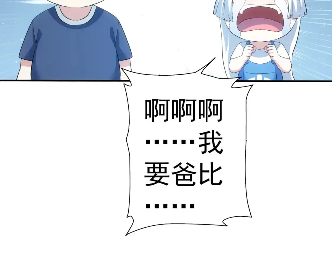 第328话 家长 第21页