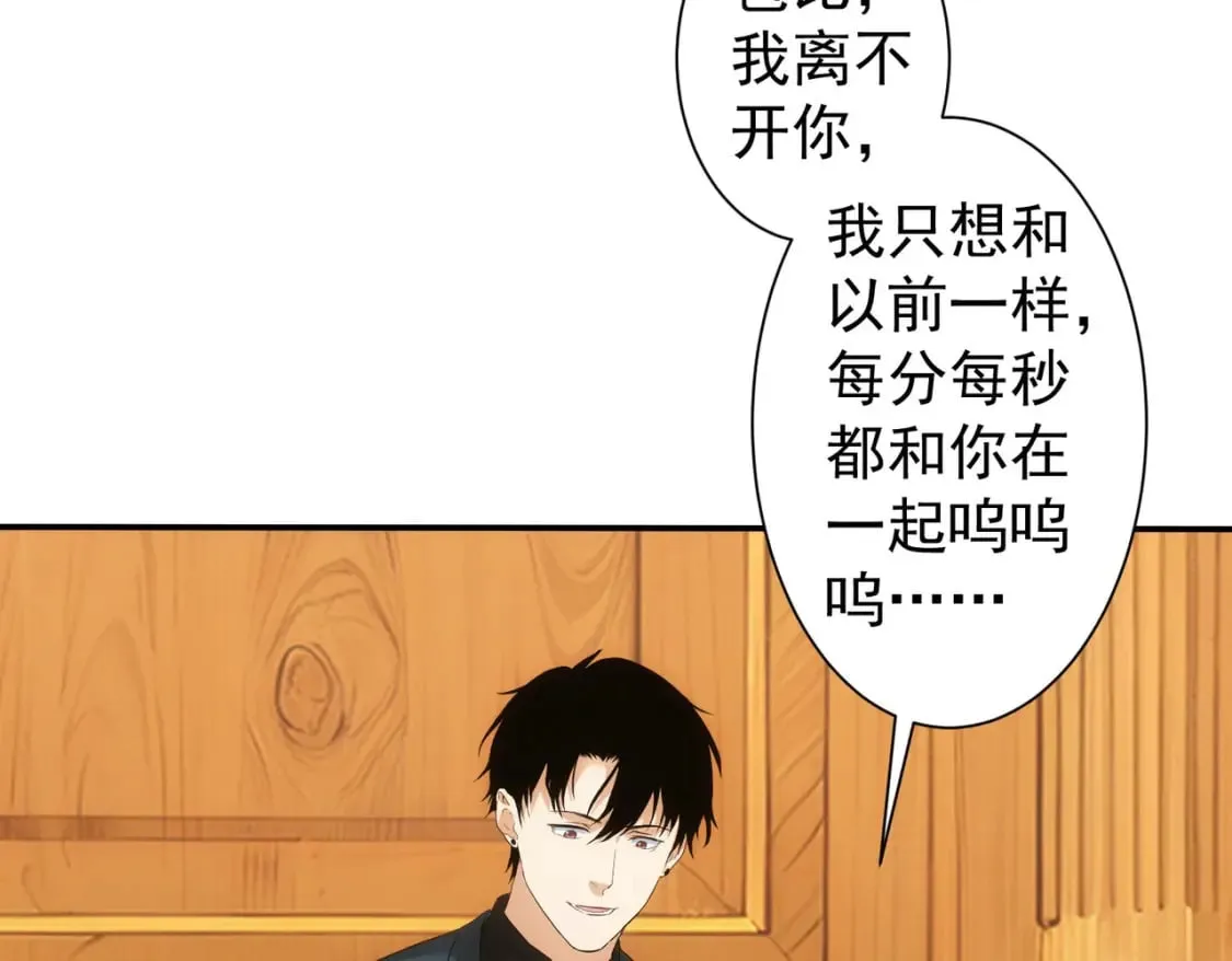第328话 家长 第24页