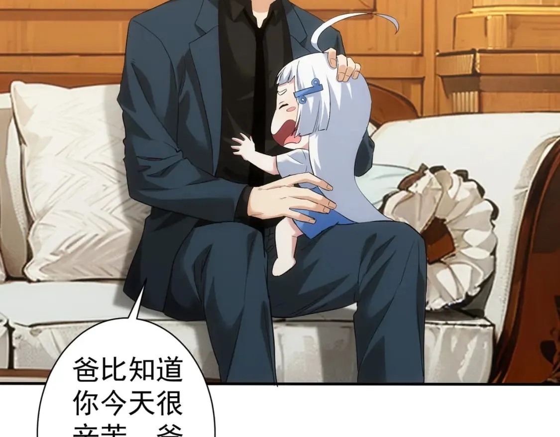 第328话 家长 第25页