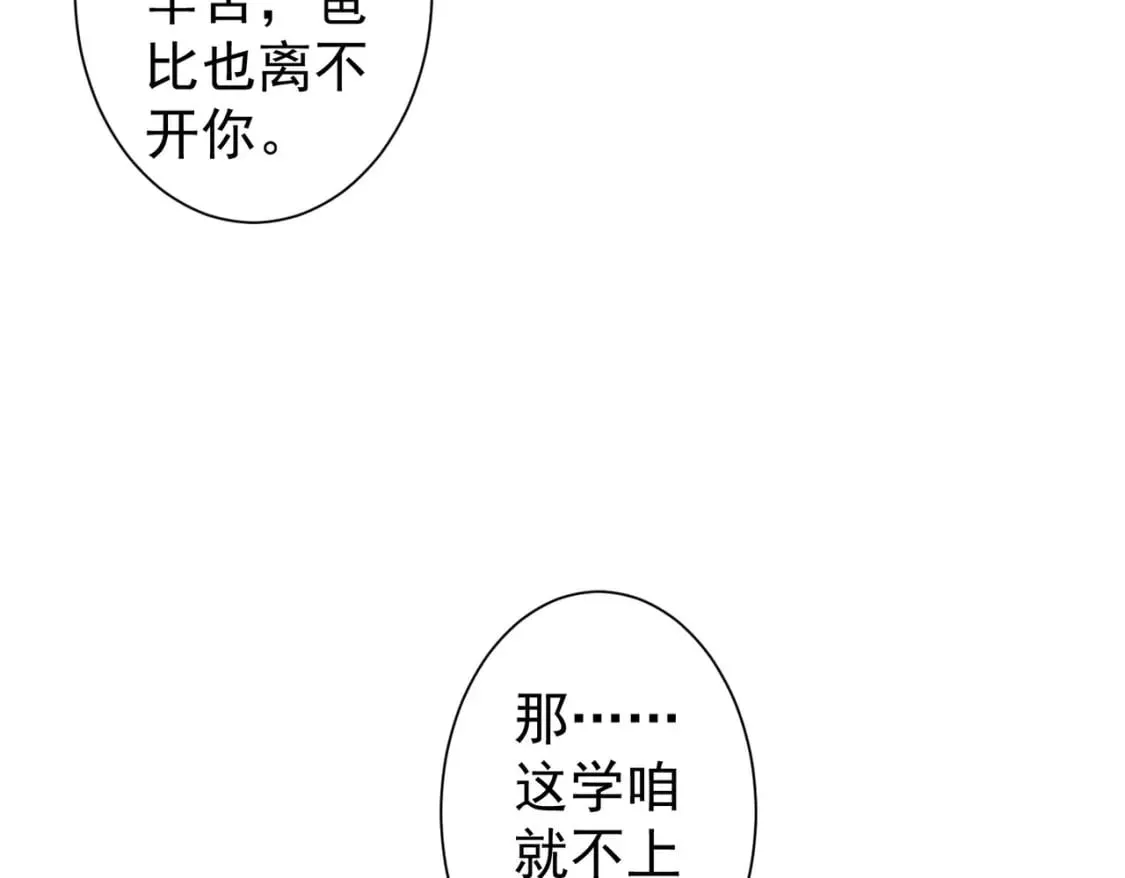 第328话 家长 第26页