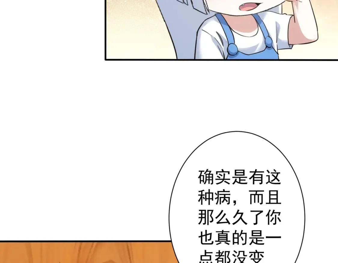 第328话 家长 第33页