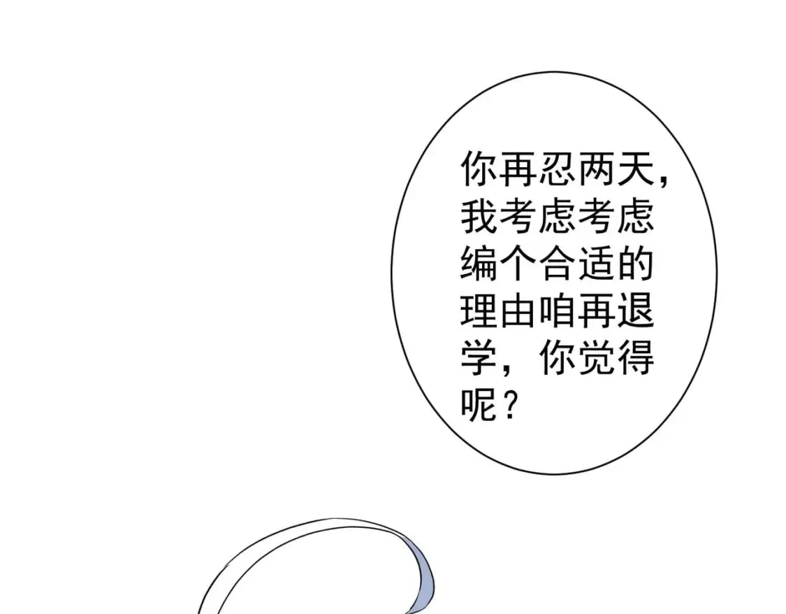 第328话 家长 第40页