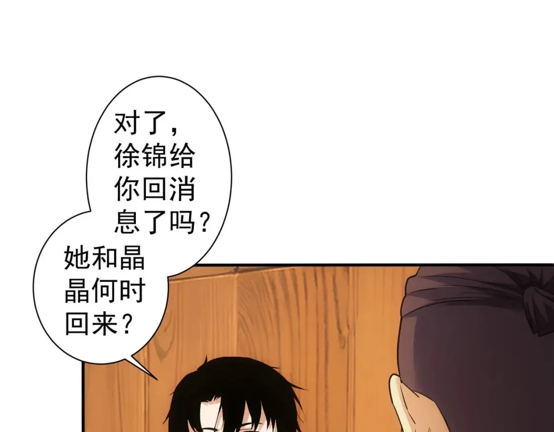 第328话 家长 第42页
