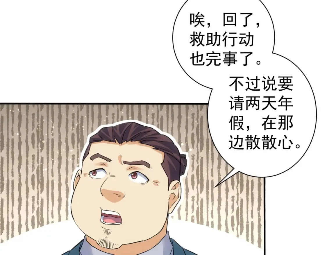 第328话 家长 第44页