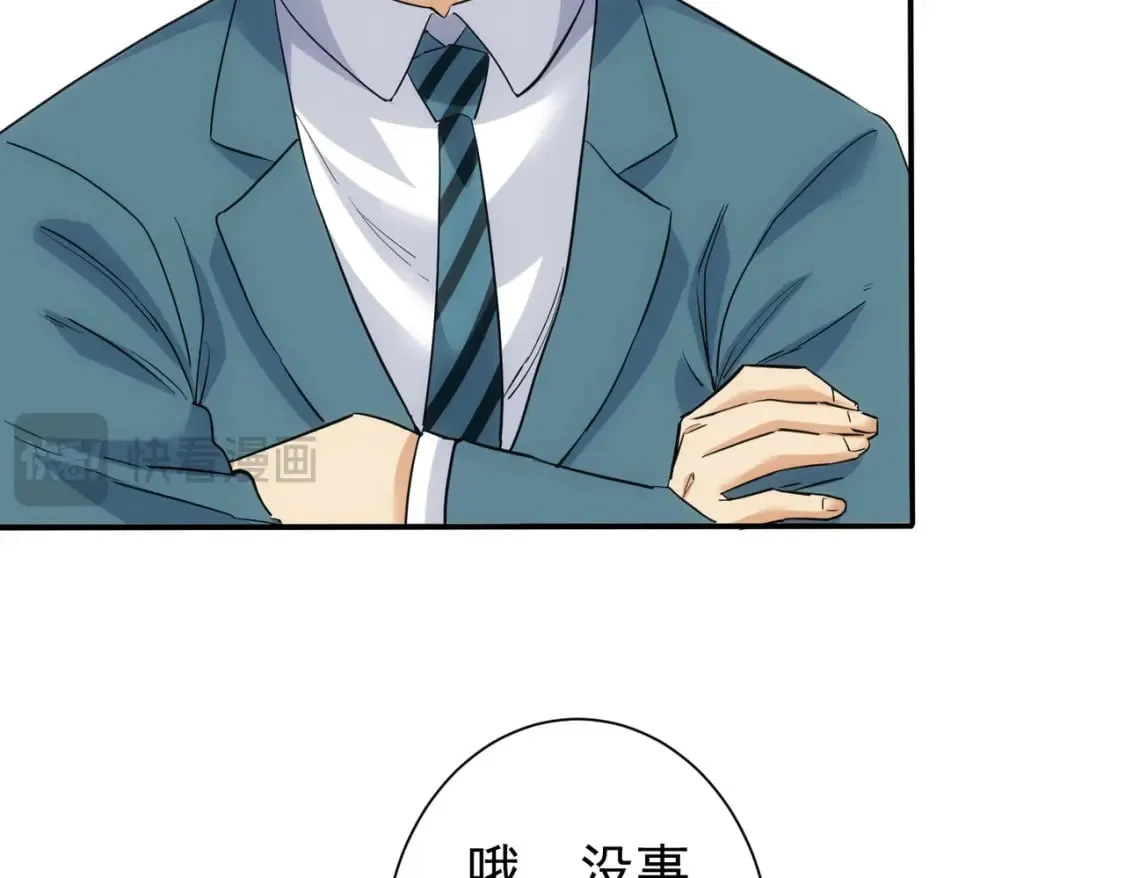 第328话 家长 第45页