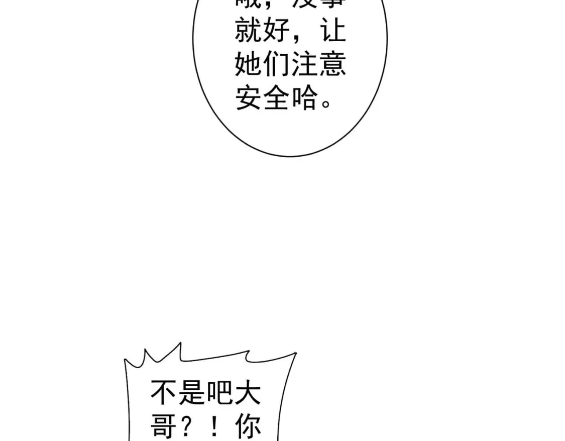 第328话 家长 第46页