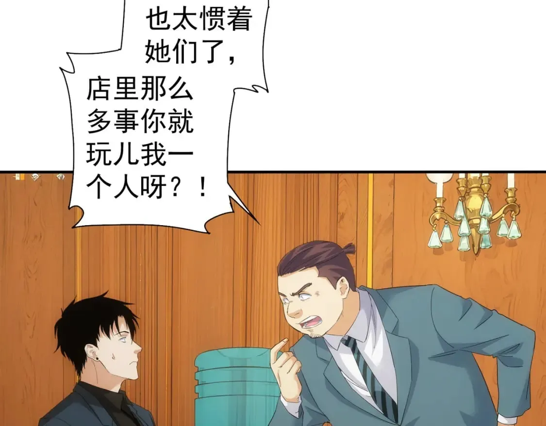 第328话 家长 第47页