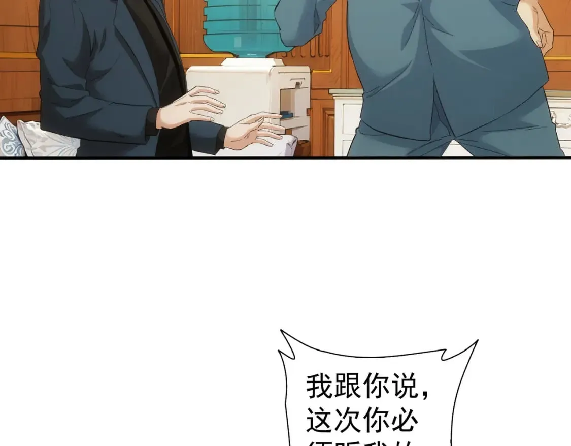 第328话 家长 第48页