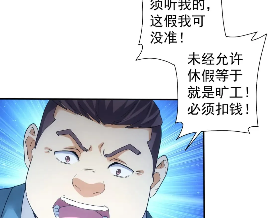 第328话 家长 第49页