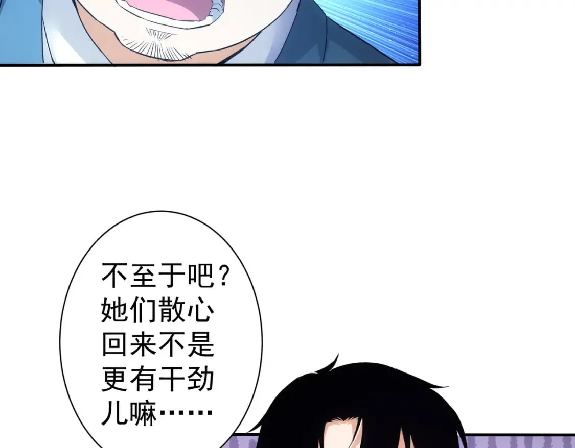 第328话 家长 第50页