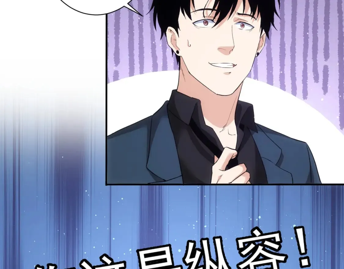 第328话 家长 第51页