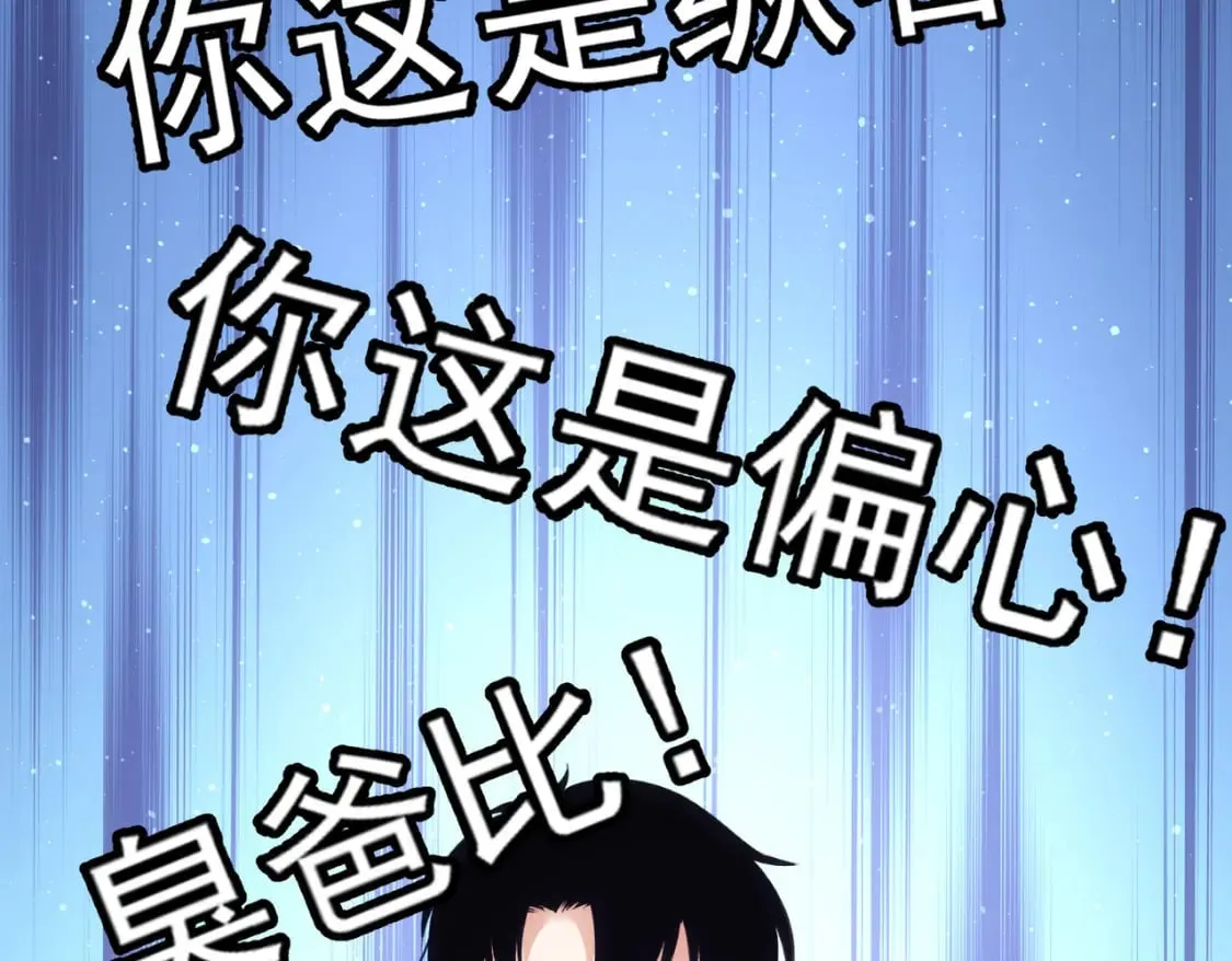 第328话 家长 第52页