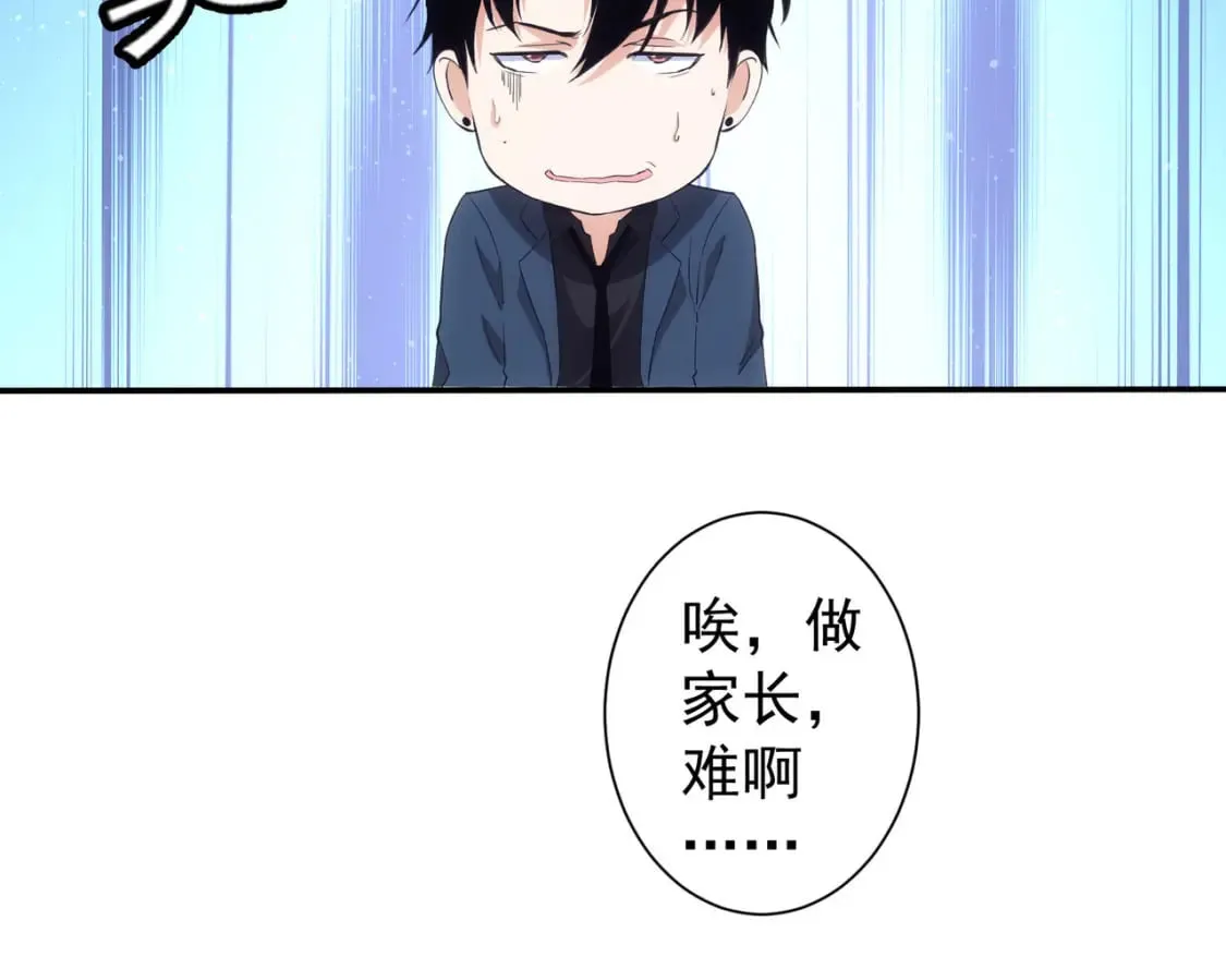 第328话 家长 第53页
