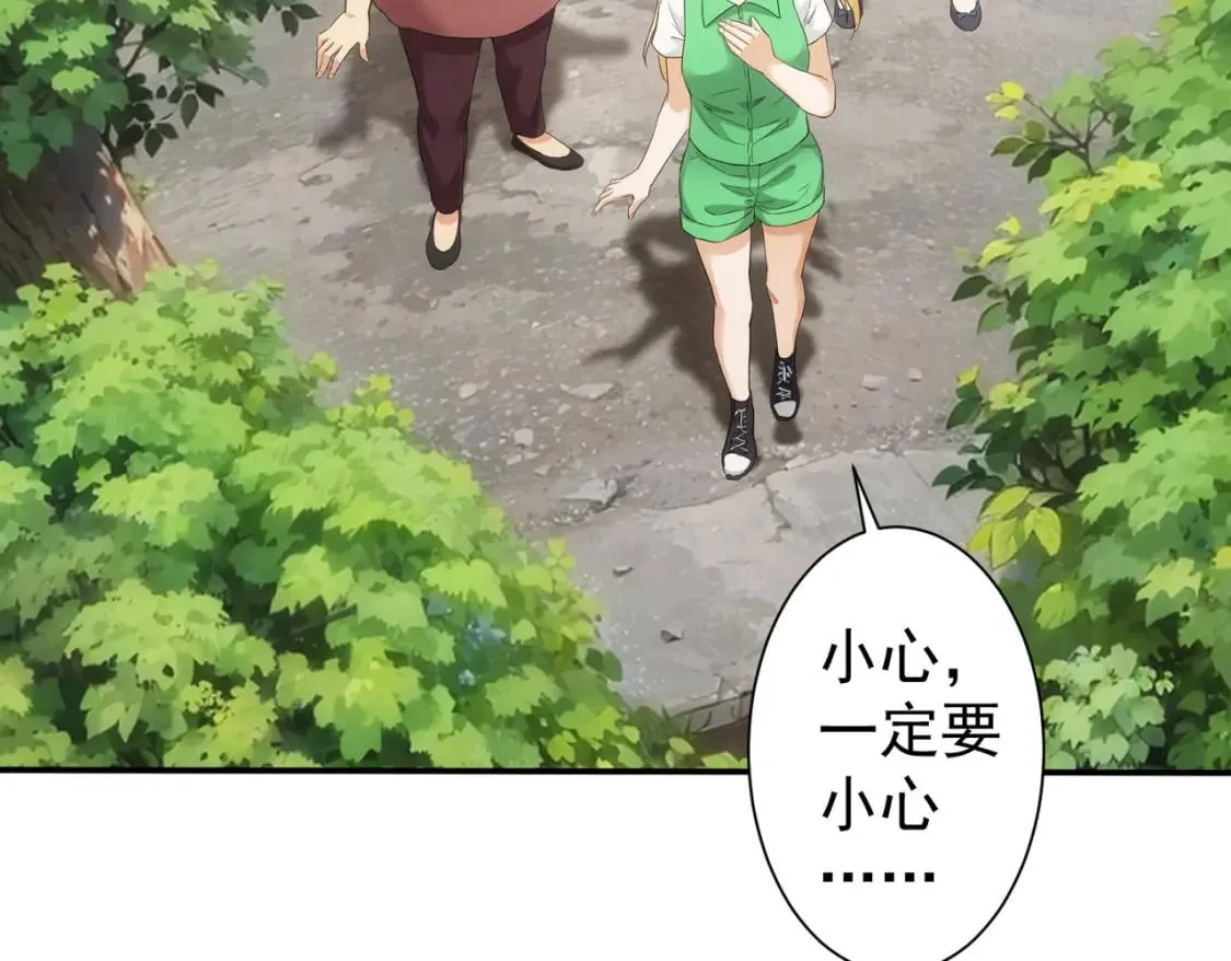 第328话 家长 第59页