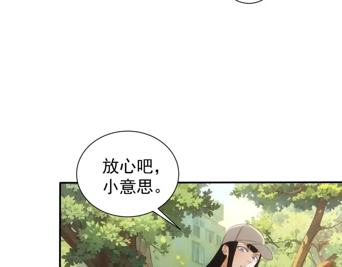 第328话 家长 第60页