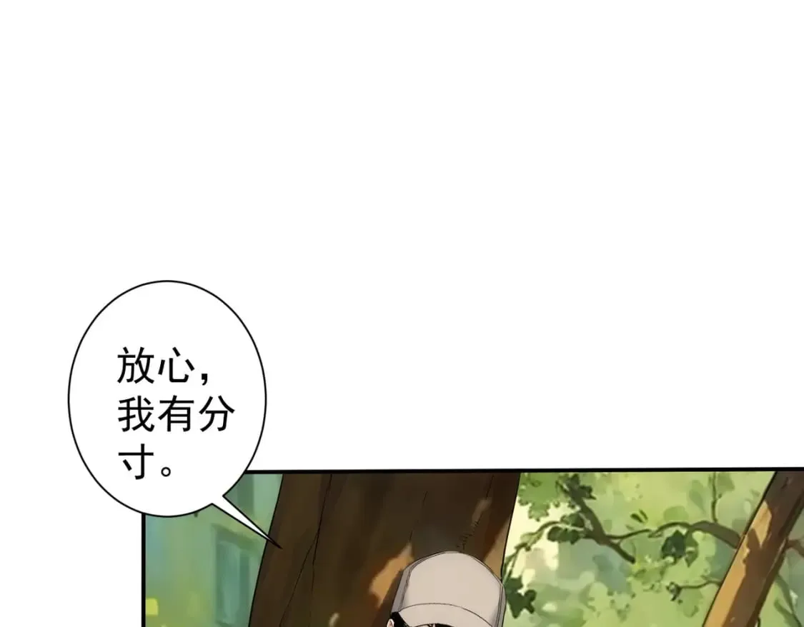 第328话 家长 第66页