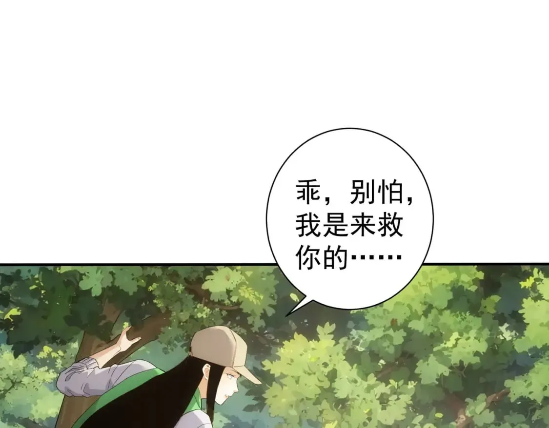 第328话 家长 第68页