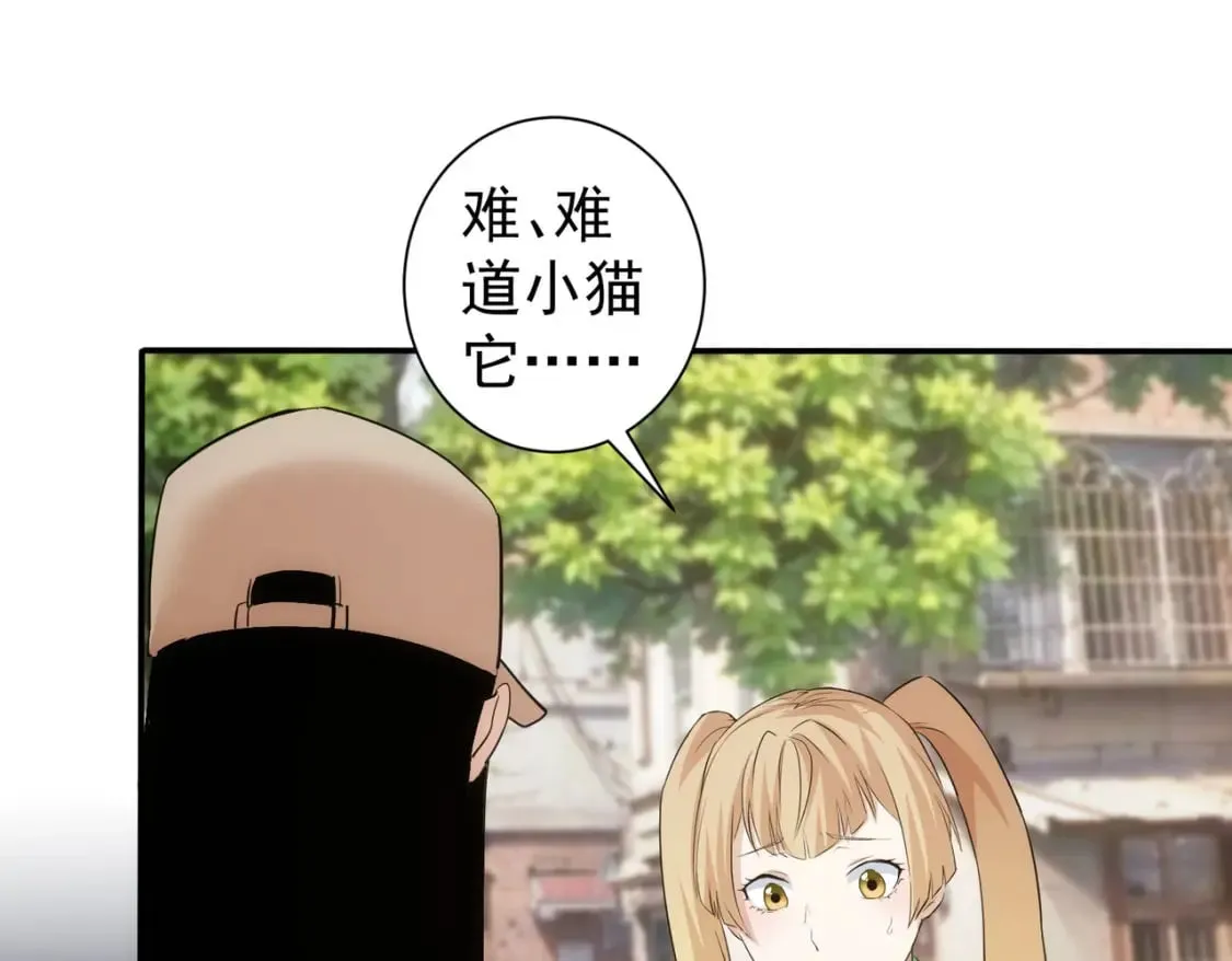 第328话 家长 第84页