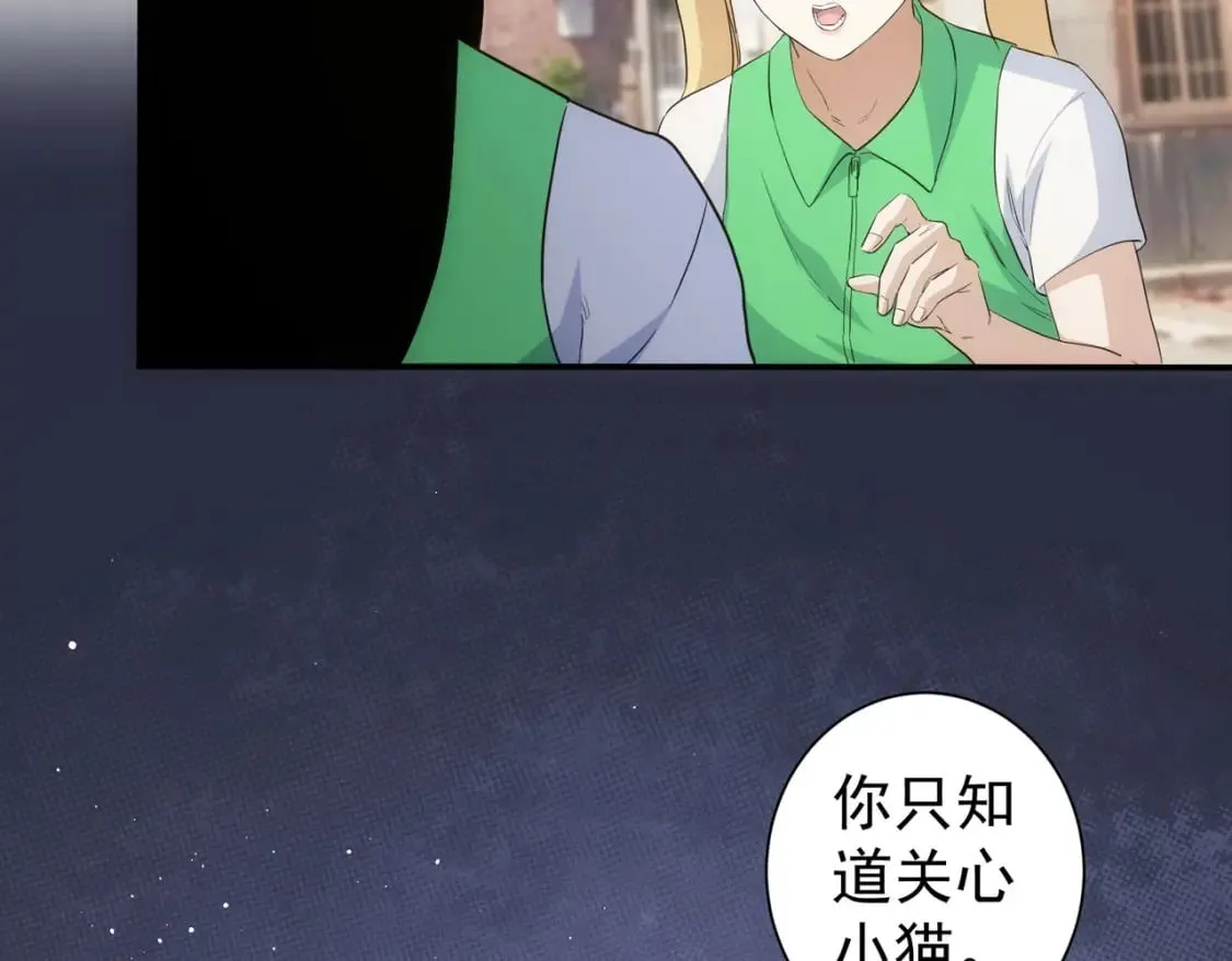 第328话 家长 第85页