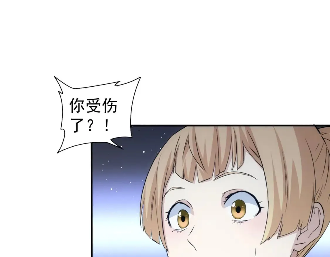 第328话 家长 第88页
