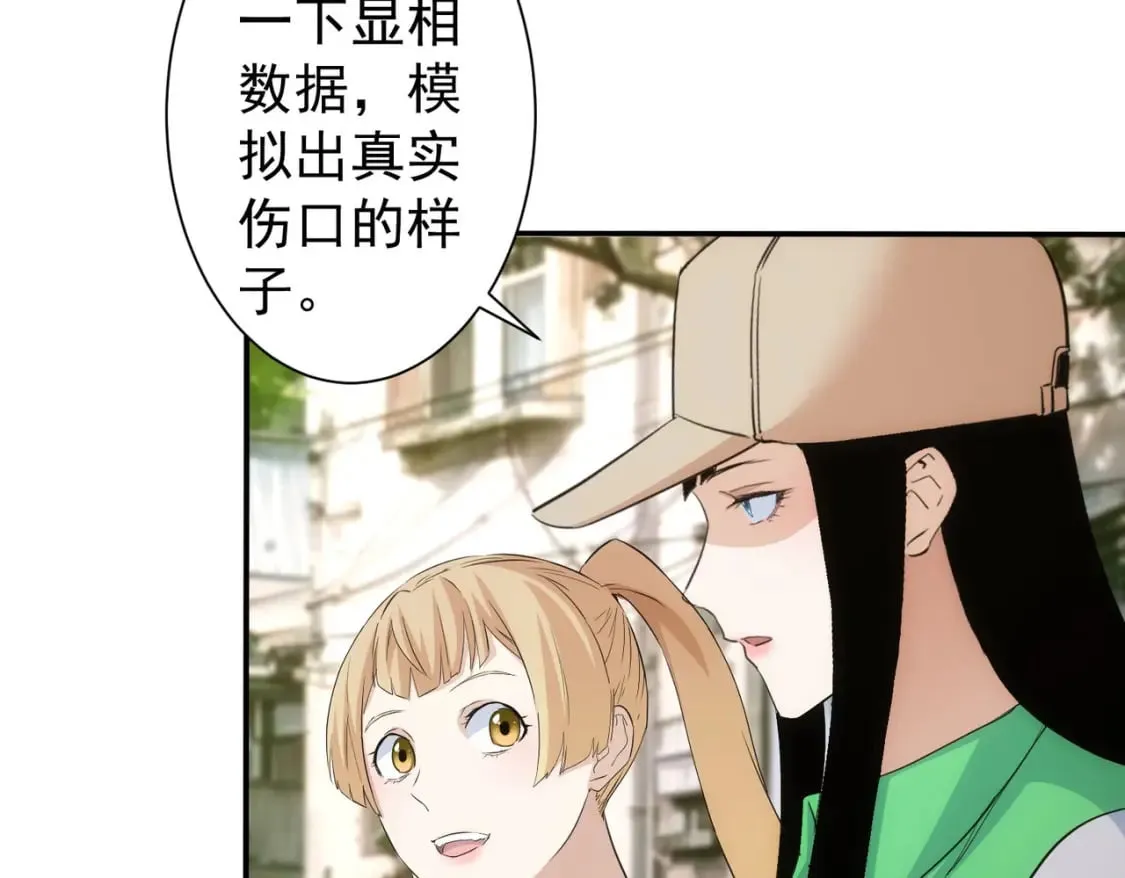 第328话 家长 第94页