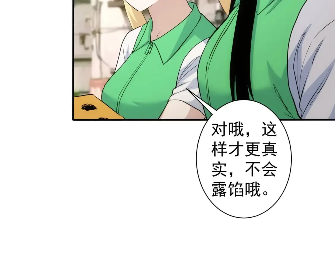 第328话 家长 第95页