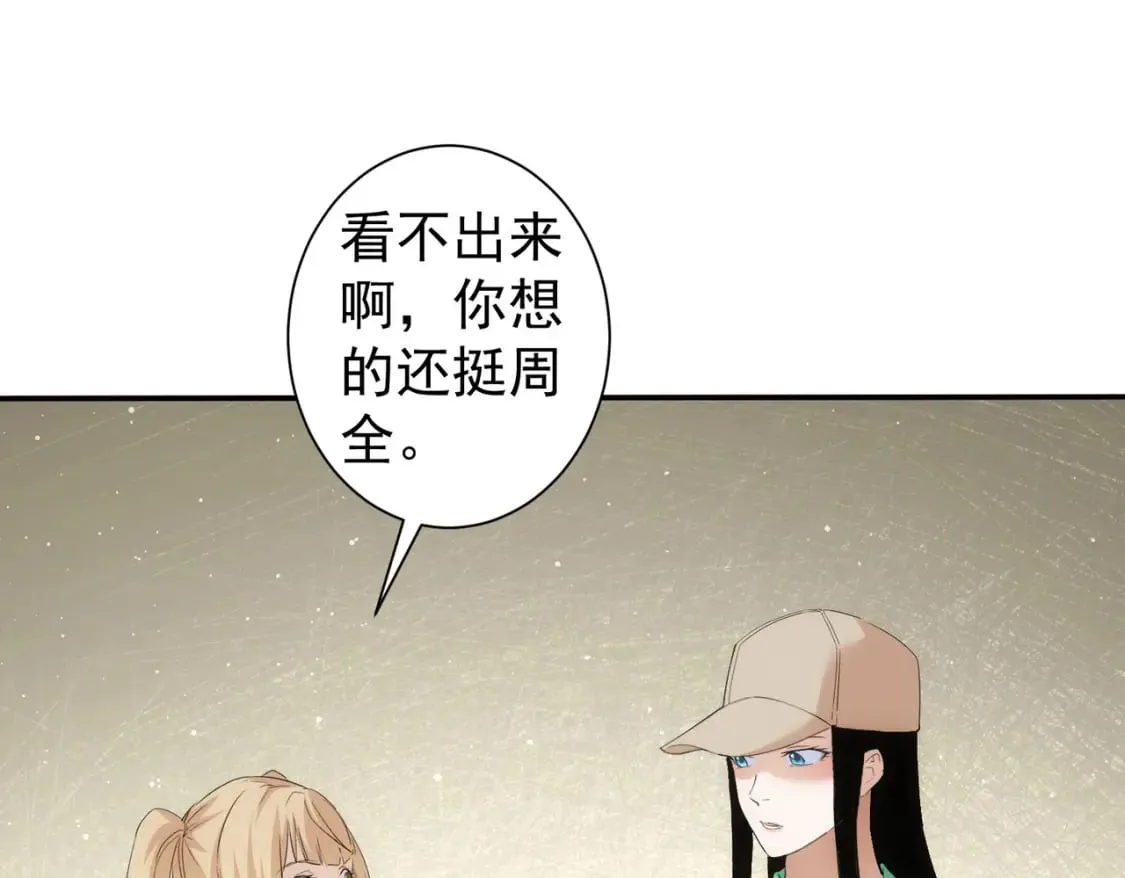 第328话 家长 第96页