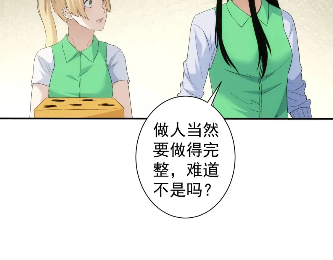 第328话 家长 第97页