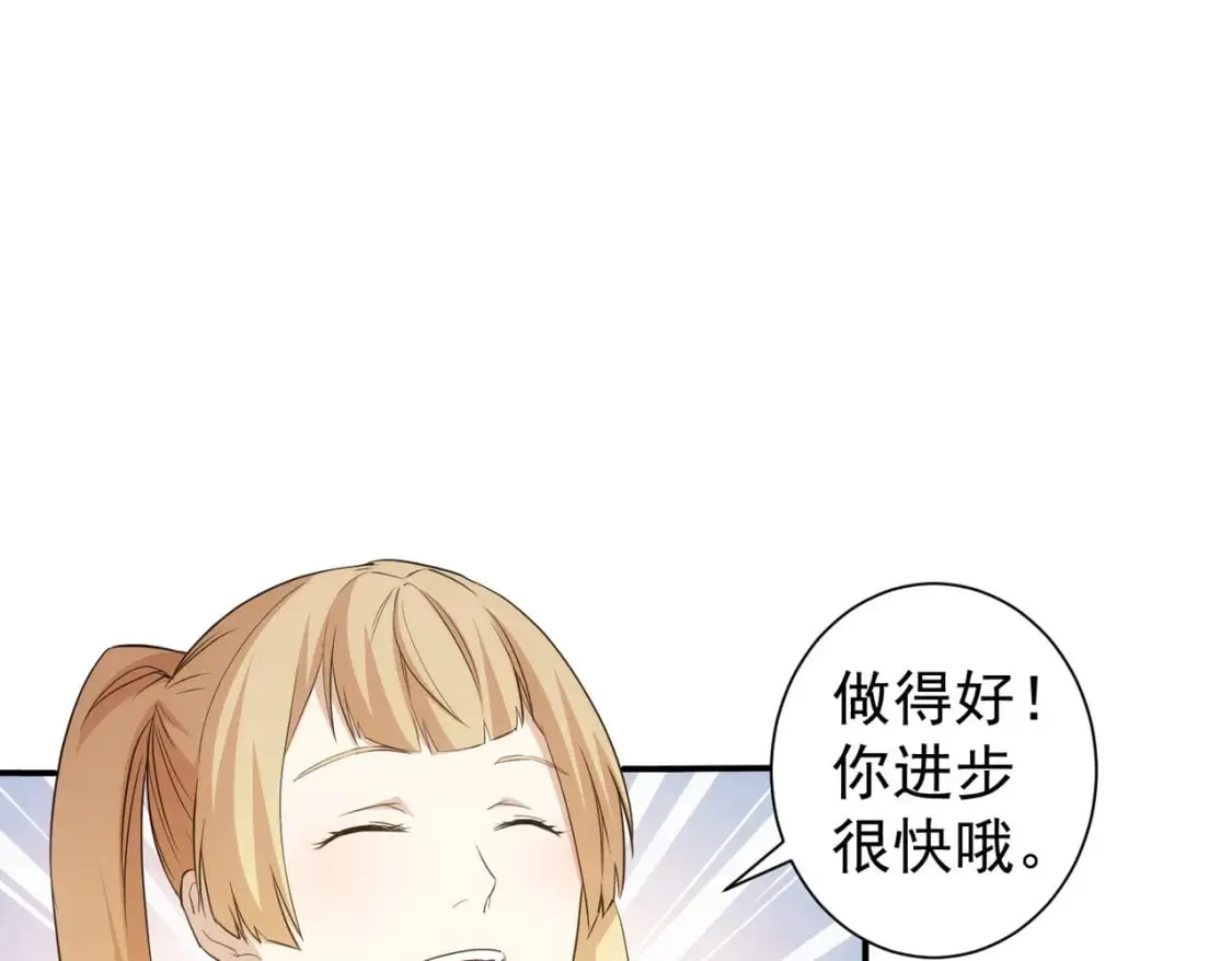 第328话 家长 第99页