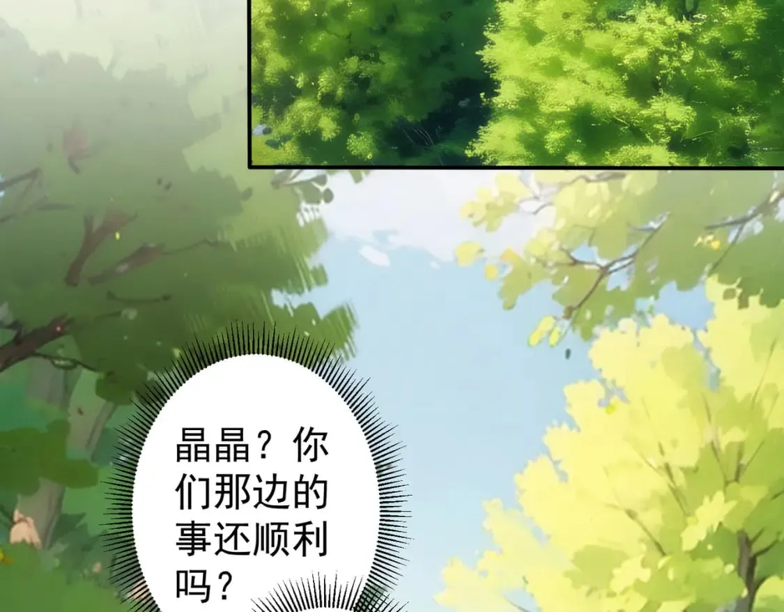 第327话 别样人生 第6页
