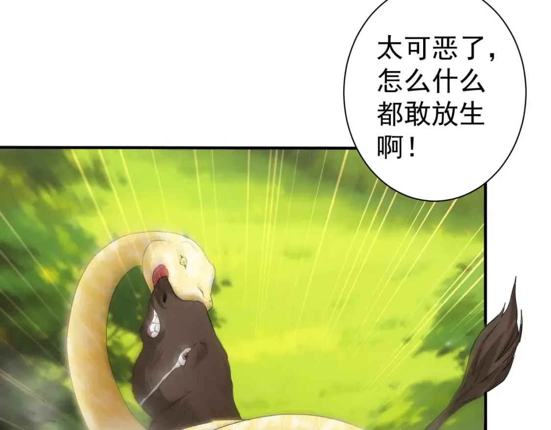 第327话 别样人生 第9页