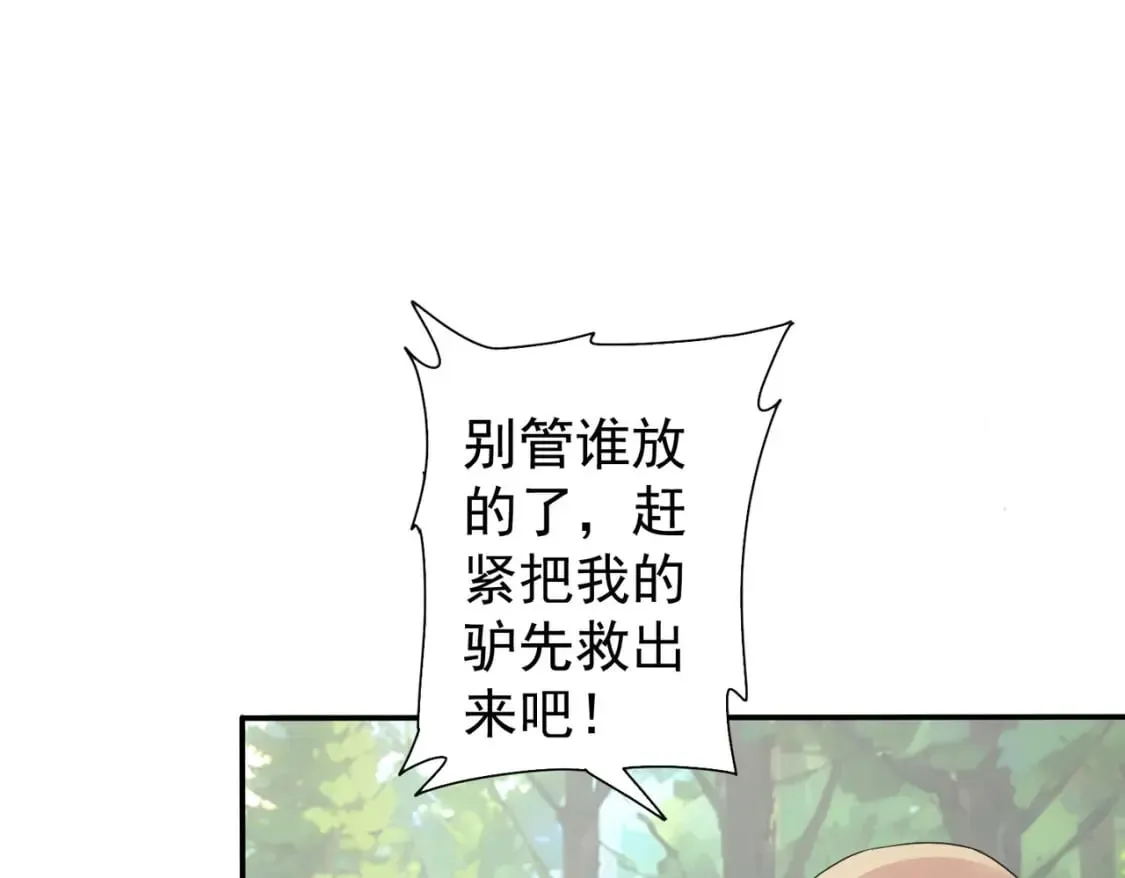 第327话 别样人生 第11页