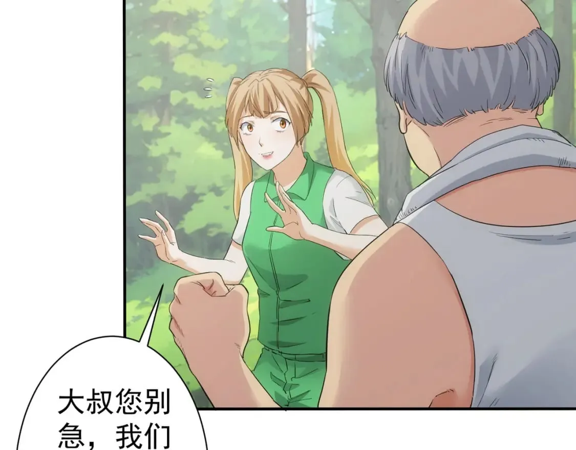 第327话 别样人生 第12页
