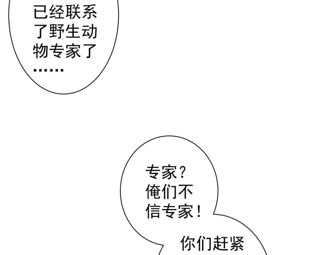 第327话 别样人生 第13页