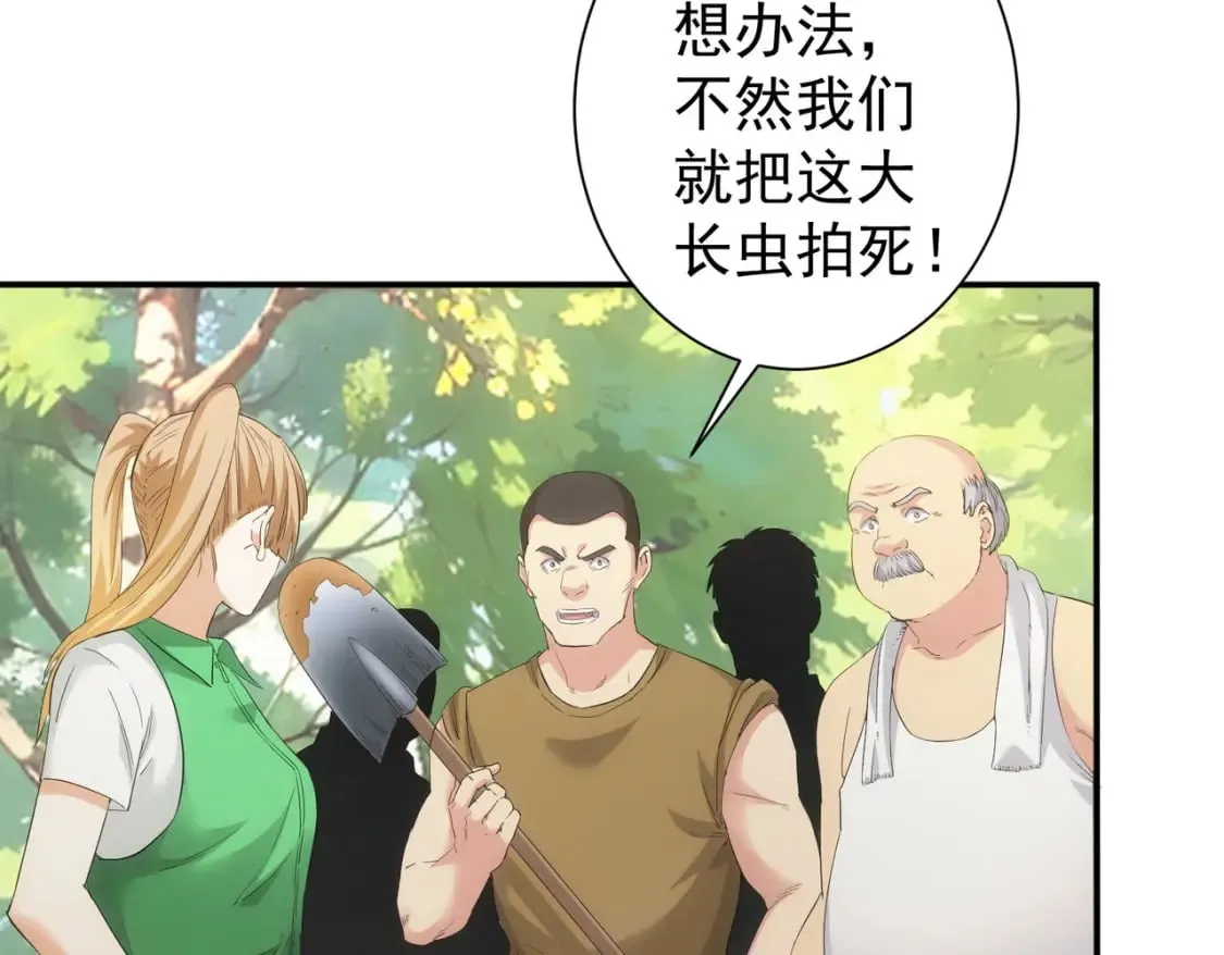 第327话 别样人生 第14页