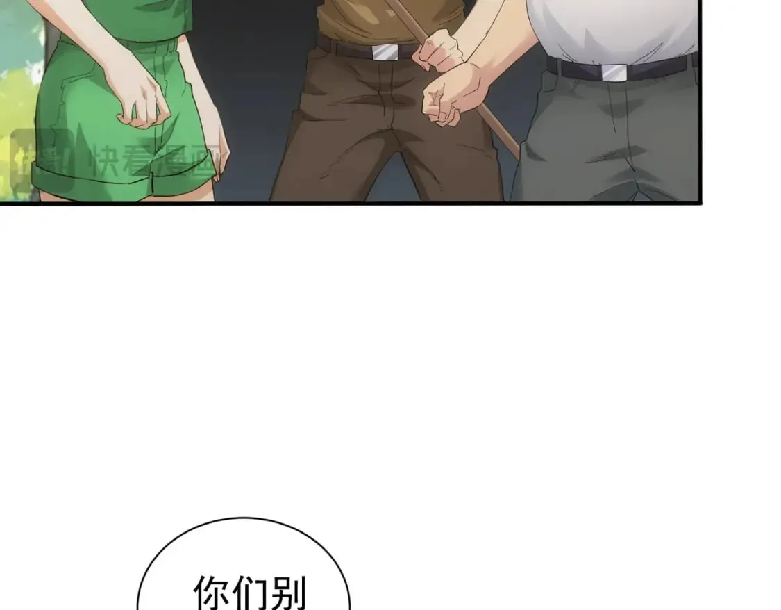 第327话 别样人生 第15页