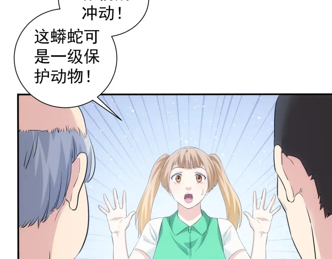 第327话 别样人生 第16页