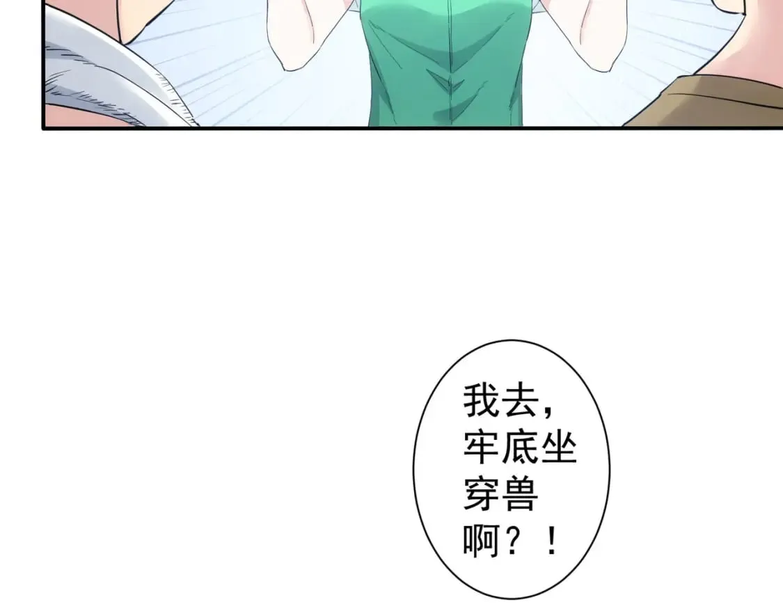 第327话 别样人生 第17页