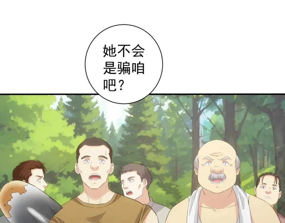 第327话 别样人生 第18页