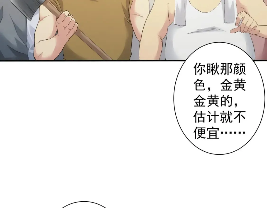 第327话 别样人生 第19页