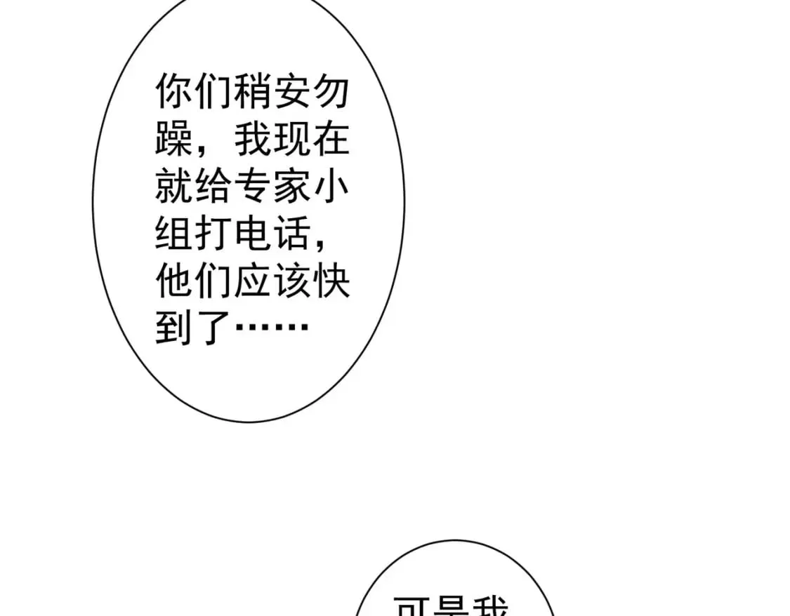 第327话 别样人生 第20页