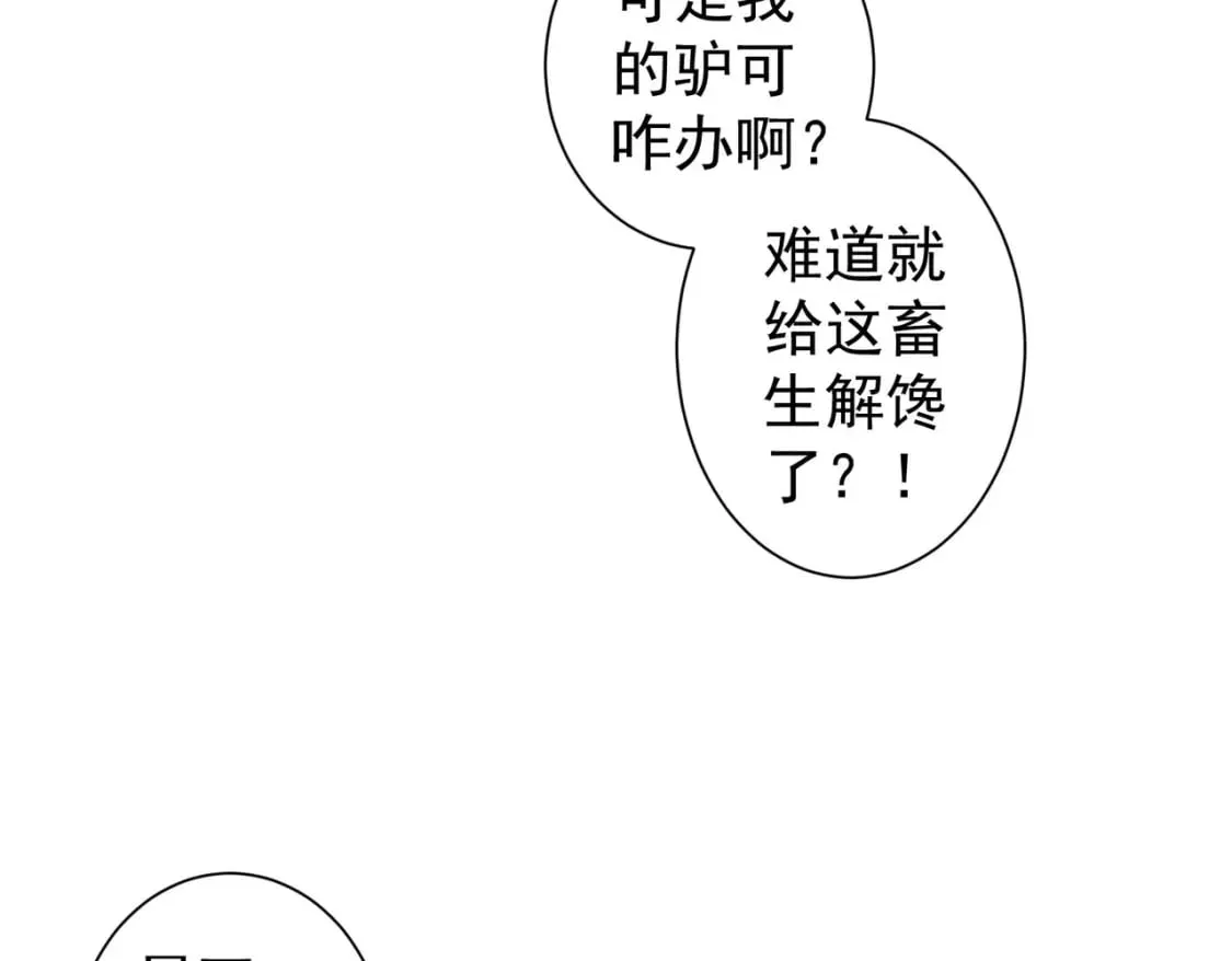 第327话 别样人生 第21页