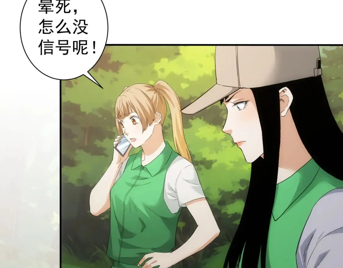 第327话 别样人生 第22页